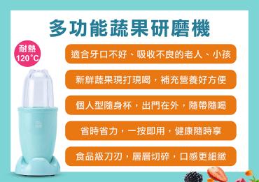 【ShinJi 信吉】鍋寶萬用蔬果研磨機1台 送 玻璃保鮮盒1個