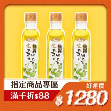 【信吉生機】韓國初榨生紫蘇油 3瓶