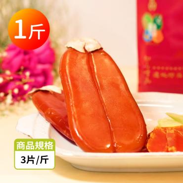 【SHINJI信吉】雲林口湖 頂級烏魚子 3片1斤裝