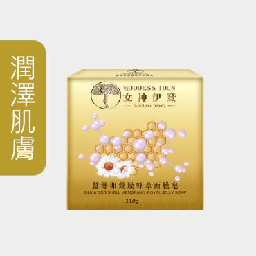 【女神伊登】蠶絲面膜皂