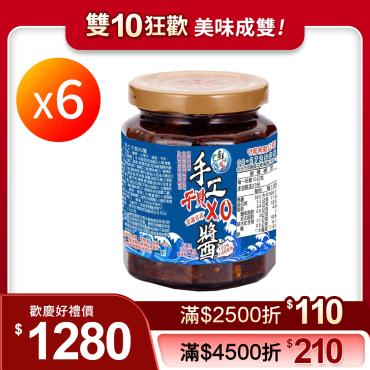 【鮮味達人】澎湖直送手工干貝XO醬