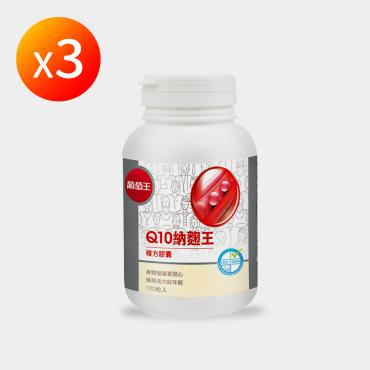 【葡萄王】 Q10 納麴王 3盒