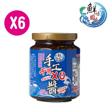 【鮮味達人】澎湖直送手工干貝XO醬6瓶超值組