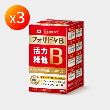 【信吉獨家】日本原裝 活力維他B群 糖衣錠
