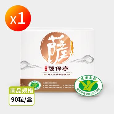 【信吉生醫】薩保寧 野人參精華膠囊 90粒