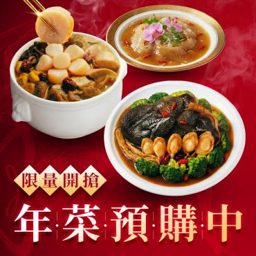 【信吉嚴選】2026 驫升富貴吉祥年菜組（超大份量 6.9kg）