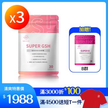 【365 PLUS】SUPER GSH  超效白金光肽膠囊
