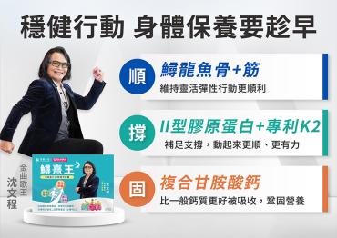 【炘宸生技】 鱘熹王 3盒+電氣石貼片2包