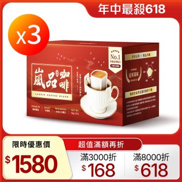 【信吉生機】嵐品咖啡