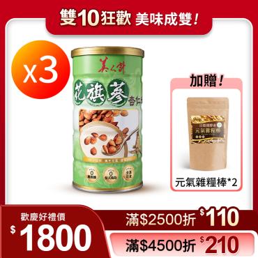 【華陀扶元堂】花旗蔘杏仁粉