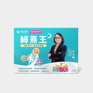 【信吉生醫】 鱘熹王 1盒