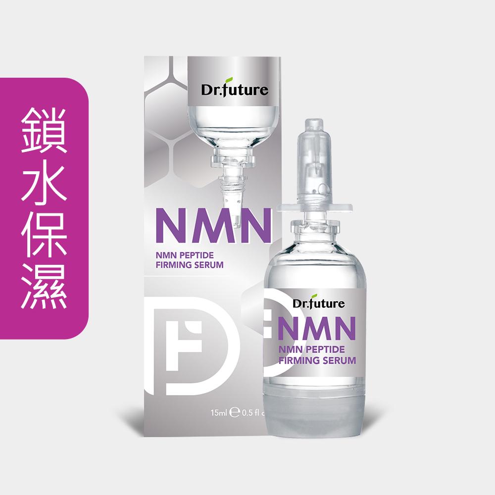 【Dr.future 長泰健康】NMN肽緊活膚精華露 10瓶