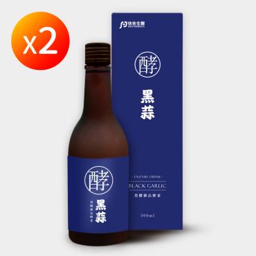 【信吉生醫】黑鑽御品 黑蒜晶露 300ml 5瓶
