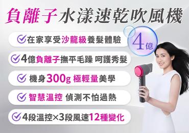 【MIDORI美多莉】負離子水漾高速輕巧吹風機+専用壁掛架