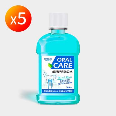 【台鹽】鹹淨舒爽漱口水 500ml 5瓶