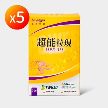 【亞馬生醫】MPE-311超能粒現
