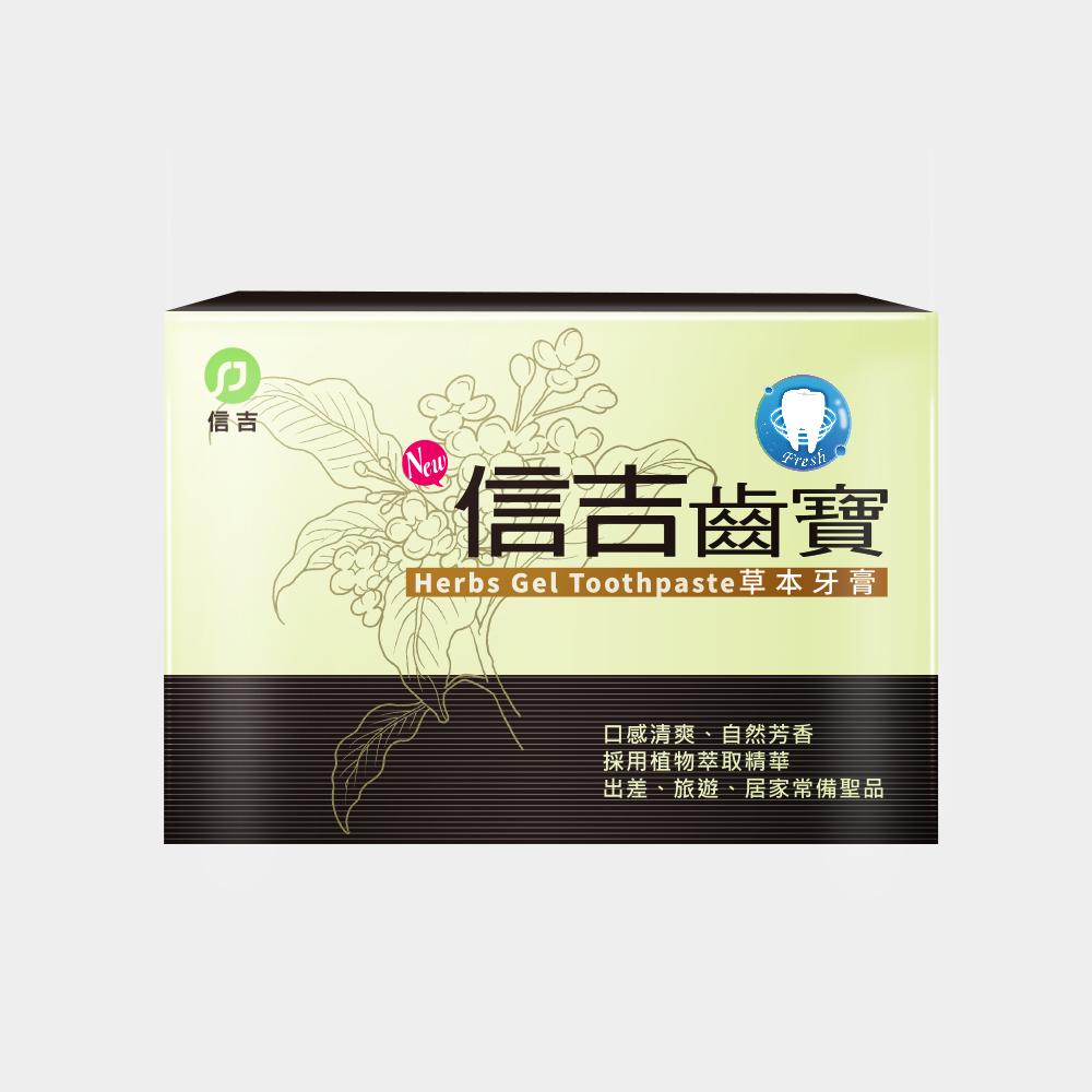 【信吉生醫】信吉齒寶 草本特殊牙膏