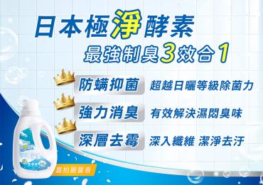 【SNOW FOREST】超酵抗菌濃縮洗衣精1000ml 6瓶 贈抗菌手洗精 2瓶