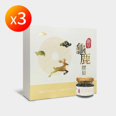 【御皇】龜鹿膠原精 3盒