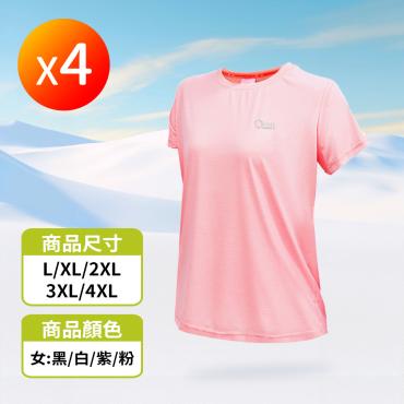 【ShinJi 信吉】涼感智能冰涼衣 4件組-女款