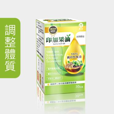 【信吉生醫】頂級100%純印加果油 光帶膠囊