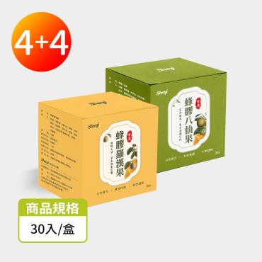 【信吉生機】蜂膠羅漢果 30顆 4盒+蜂膠八仙果 30顆 4盒
