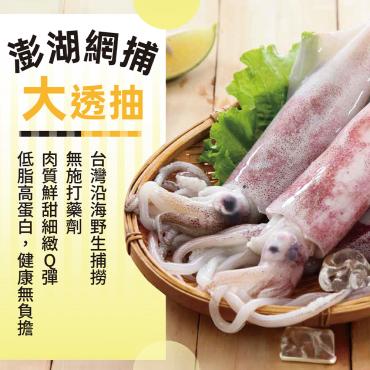 【信吉生機】網捕大透抽 5包