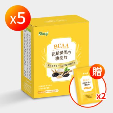 【信吉生醫】BCAA超植優蛋白 5盒(芝麻口味) 贈體驗包 2包