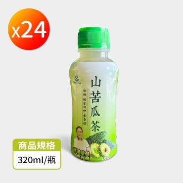 【誠漢嚴選】天然無添加山苦瓜茶 320ｍl