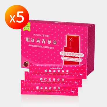 【UNISKIN零机齡】蝦紅素青春凍 5盒