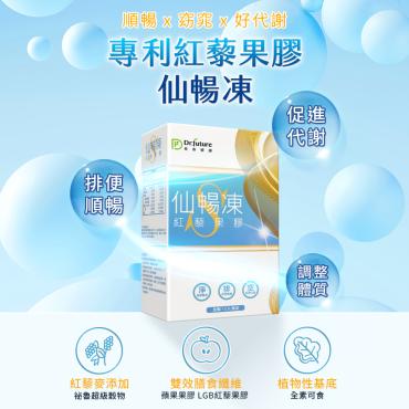 【Dr.future 長泰健康】紅藜果膠仙暢凍 7盒