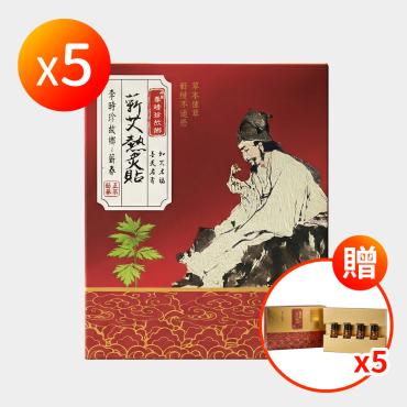 【李時珍故鄉】蔪艾精油熱灸貼 5盒+精油 5盒