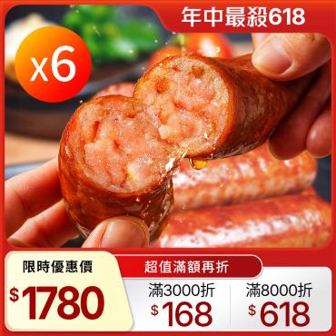 【信吉生機】香腸組合（飛魚卵 / 虱目魚 / 綜合）