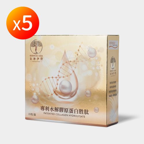 【女神伊登】德國專利水解膠原蛋白胜肽 5盒