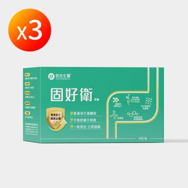 【信吉生醫】固好衛 3盒
