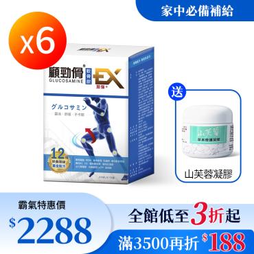 【顧勁傦】顧勁傦軟骨飲 升級強化