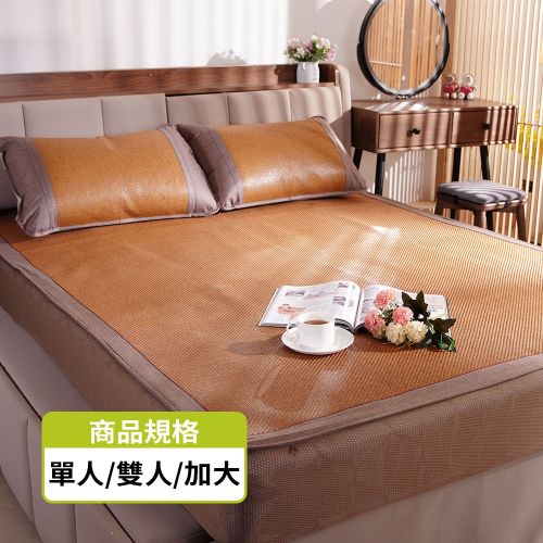 【奔馳】竹夢涼蓆床包組