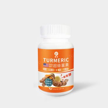 【信吉生醫】美國專利 超級薑黃口含錠 90錠