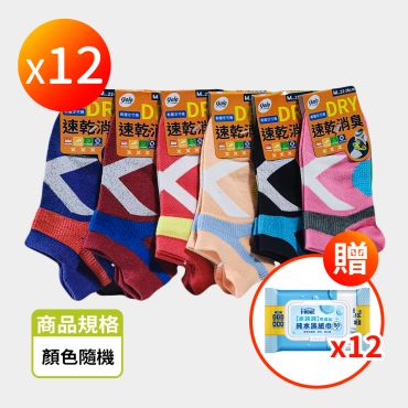 【ShinJi 信吉】環形減壓足弓襪 12雙+濕紙巾 12包