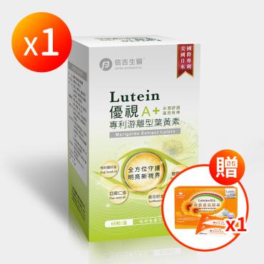 【信吉生醫】優視A+葉黃素複方液態膠囊 60粒 1盒 贈 葉黃素雙效動 1盒