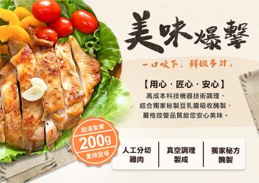 【ShinJi 信吉】豆乳雞腿排