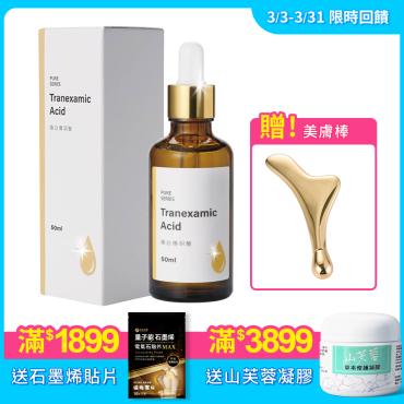 【女神伊登】精華液原液+美膚棒 體驗組