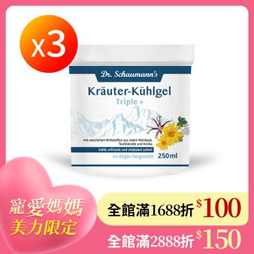 【德國 DR.SCHAUMANNS】草本關健霜