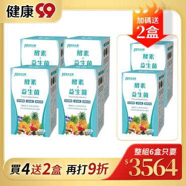 【信吉生醫】酵素X益生菌 120粒