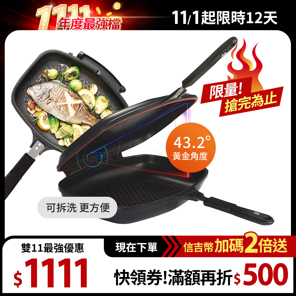 【HAPPYCALL】石墨烯IH加大雙面鍋