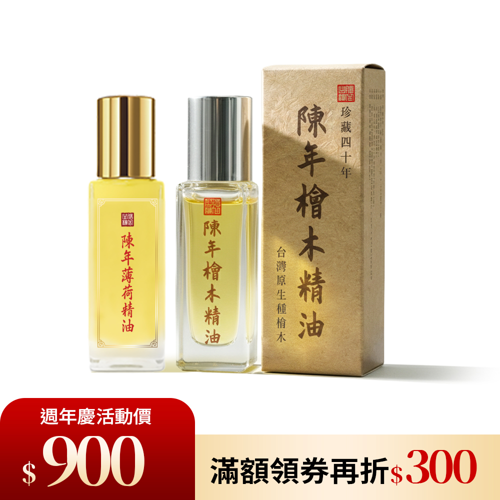 【信吉生機】陳年檜木精油