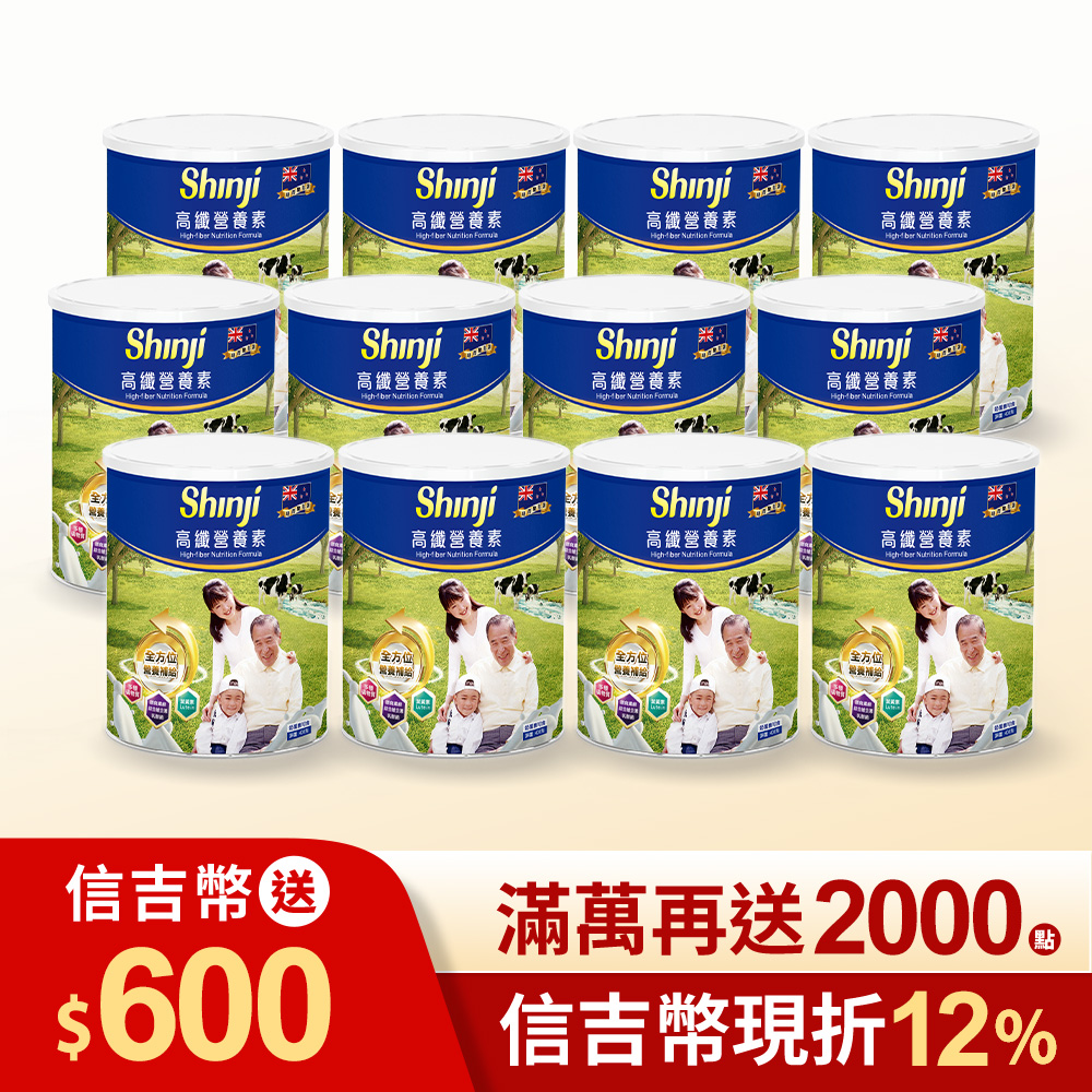 【信吉生機】高纖營養素 養生奶粉 900g