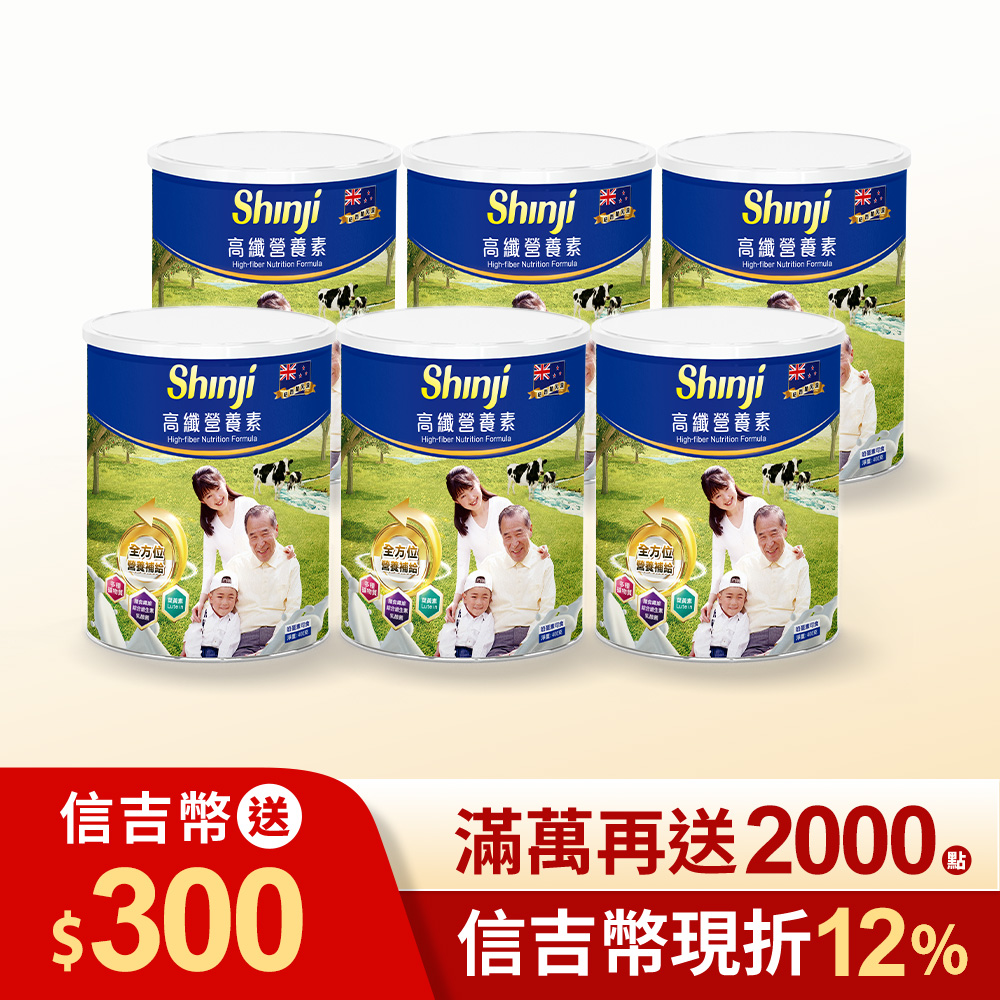 【信吉生機】高纖營養素 養生奶粉 900g