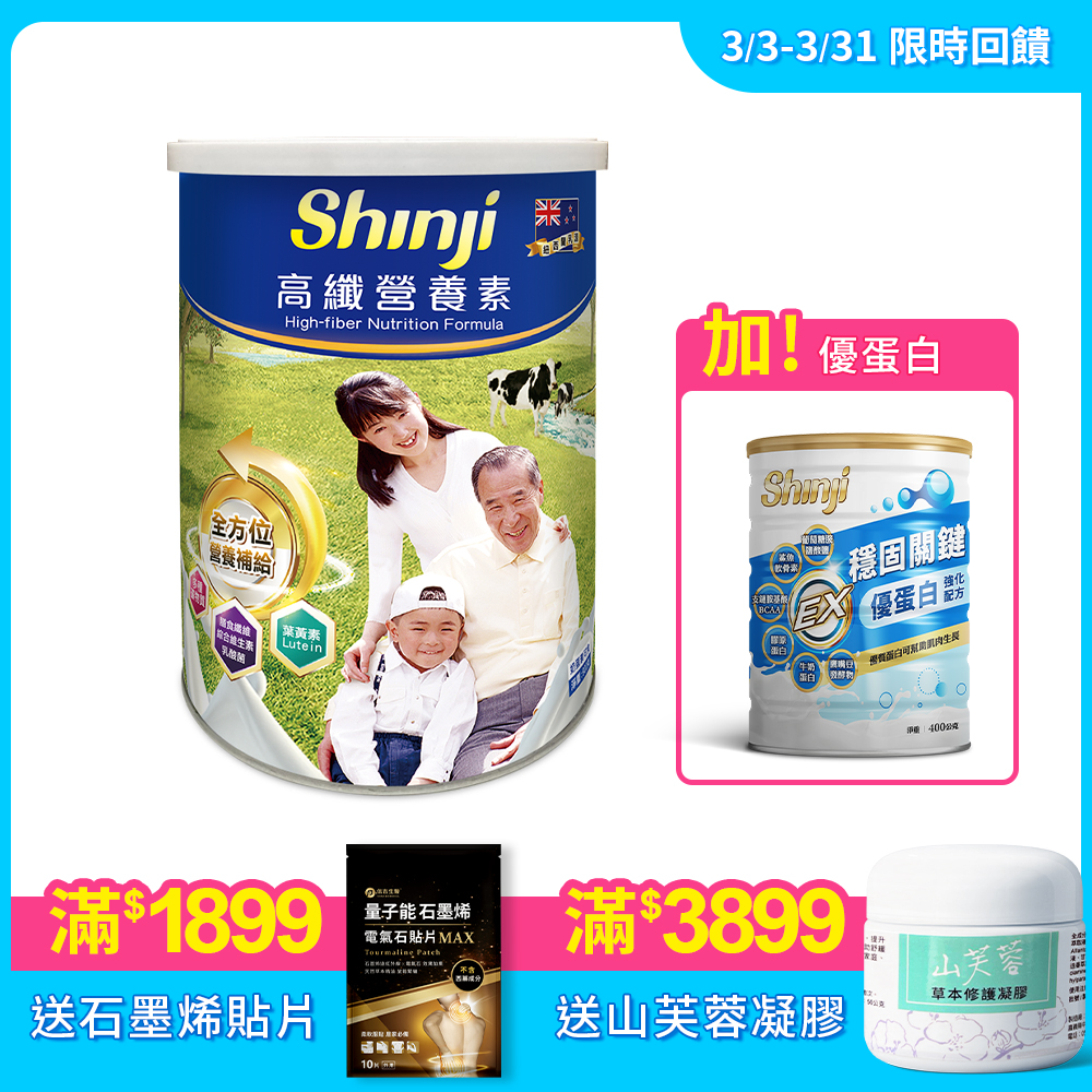 【信吉生機】高纖營養素 養生奶粉 900g