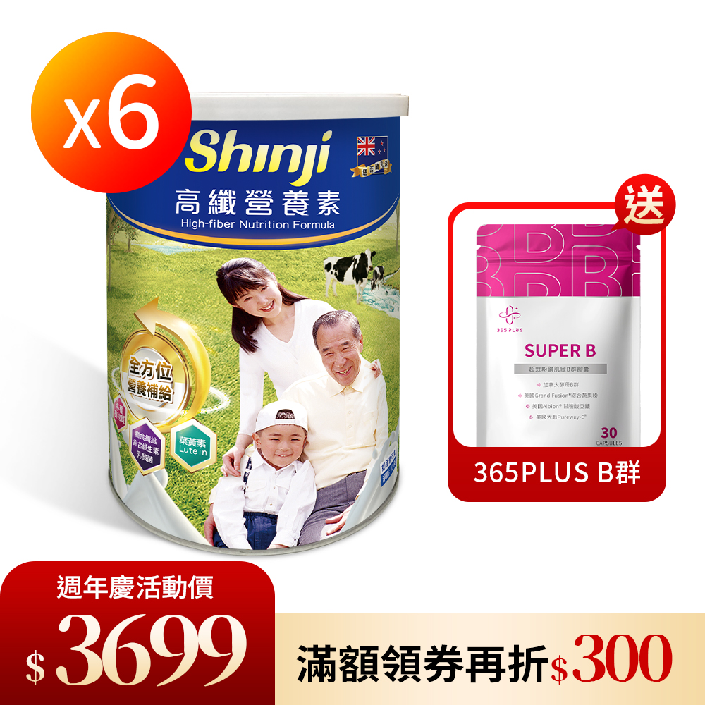 【信吉生機】高纖營養素 養生奶粉